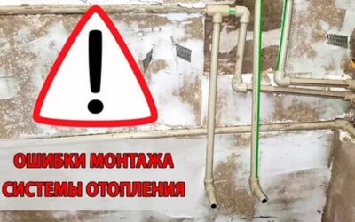 Ошибки при монтаже системы отопления и как их избежать